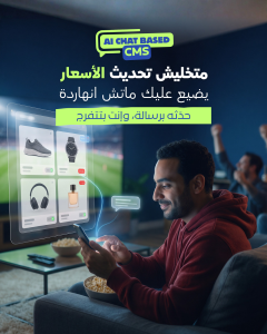 AI Chat Based CMS promotional artwork